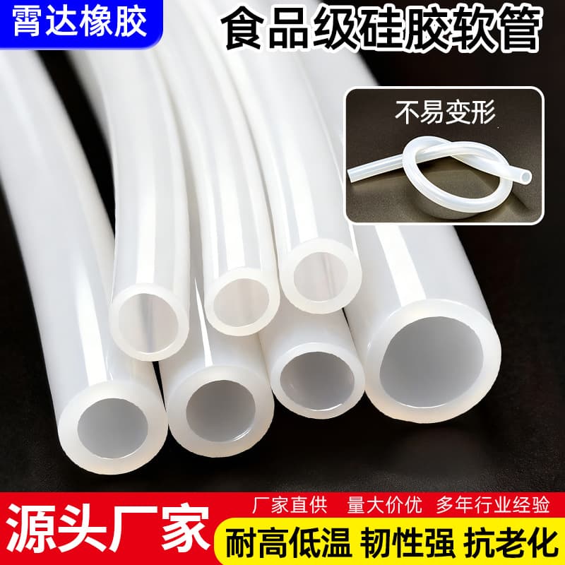Supply of food-grade silicone tubes in sizes 5*8, 6*9, 8*11mm, high-temperature resistant, highly transparent silicone hoses.