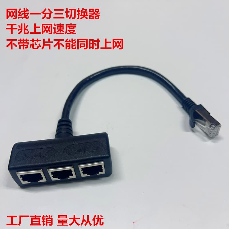 RJ45 Ethernet Cable Adapter Splitter 1 Male to 3 Female Ports LAN RJ45 1-to-3 Extension Cable