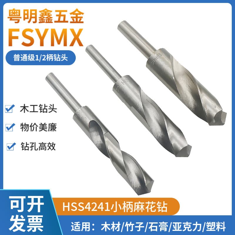 Hss High-Speed Steel 1/2 Small Shank Twist Drill Bit Step Drill Small Shank Drill Woodworking Template Plastic Gypsum Rubber Drill Bit