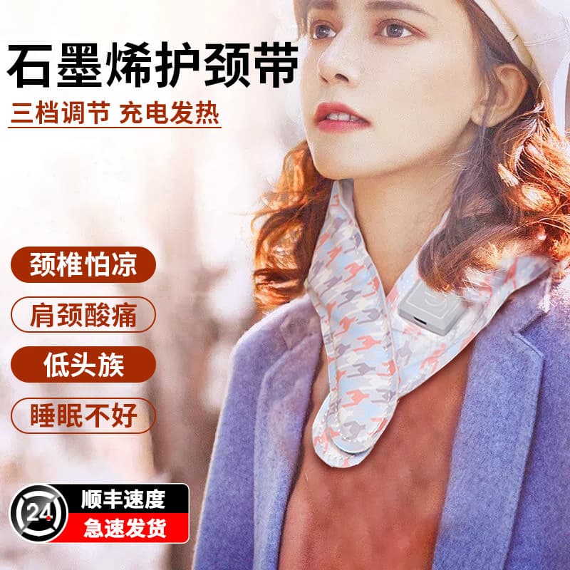 Power bank winter heated electric heating scarf, neck warmer, smart USB scarf, hot compress graphene neck god