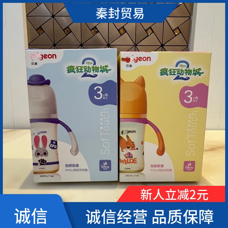 Compatible with Disney Pigeon Donald Duck PPSU Baby Bottle Third Generation Newborn Breastfeeding