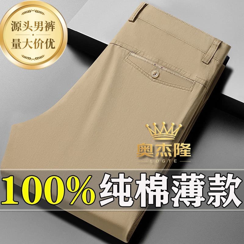 Men's Pants Wholesale Summer Thin Cotton Long Pants Loose Straight Leg Trousers Middle-Aged and Elderly Men's Casual Pants New Dad Style