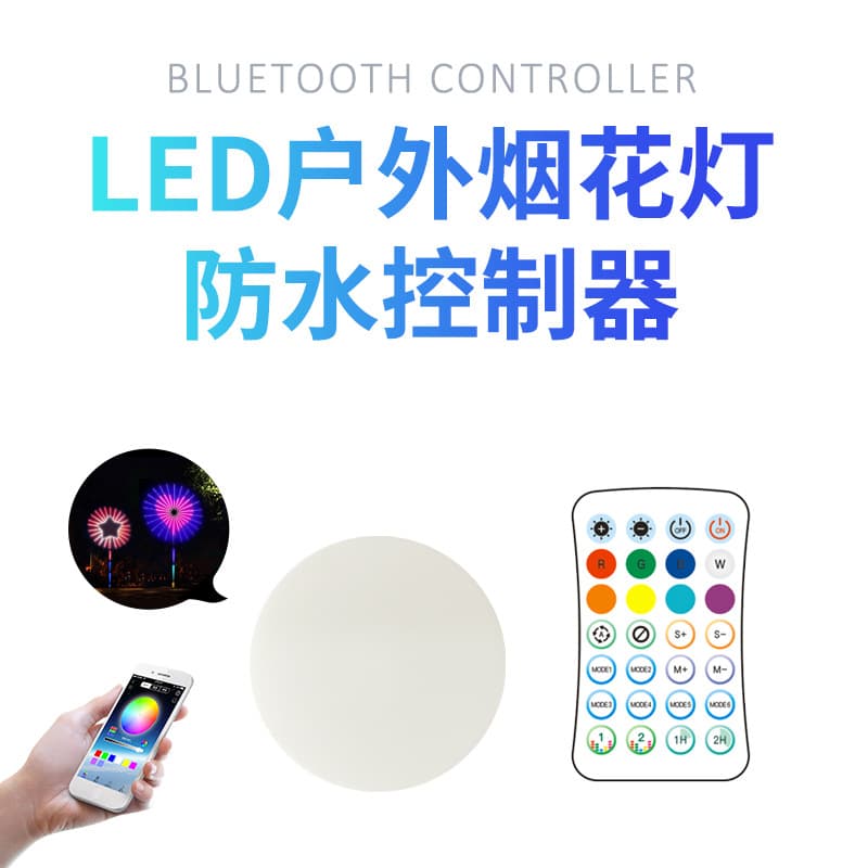 LED Bluetooth Cord Electronic Light Fireworks Light Controller, 18-Group 242.4G 28-Key APP