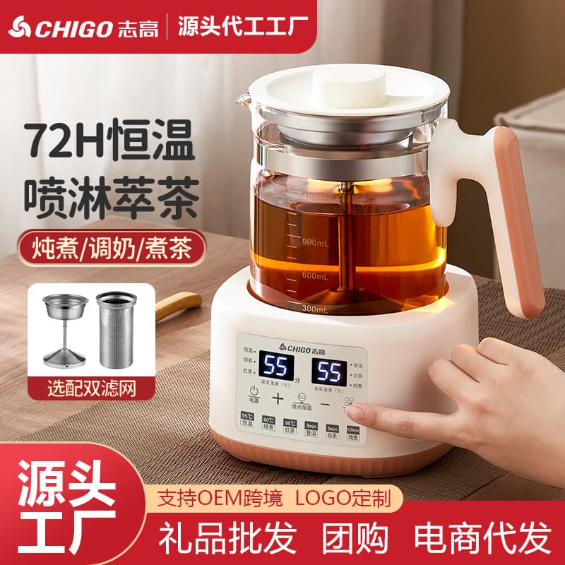 Chigo Black Tea Steamer Kettle with Multi-function Steam Infusion, Heat Preservation, Flower Tea Spraying, and Health Care Features as a Gift