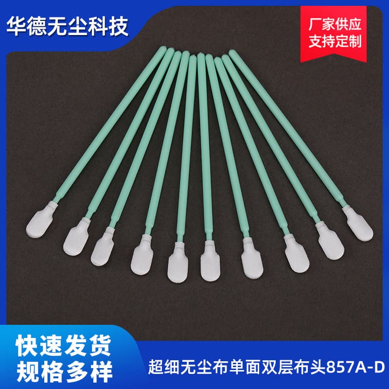857A-D Dust-free cleaning cloth swab for printer screens, ultra-fine fiber cloth head