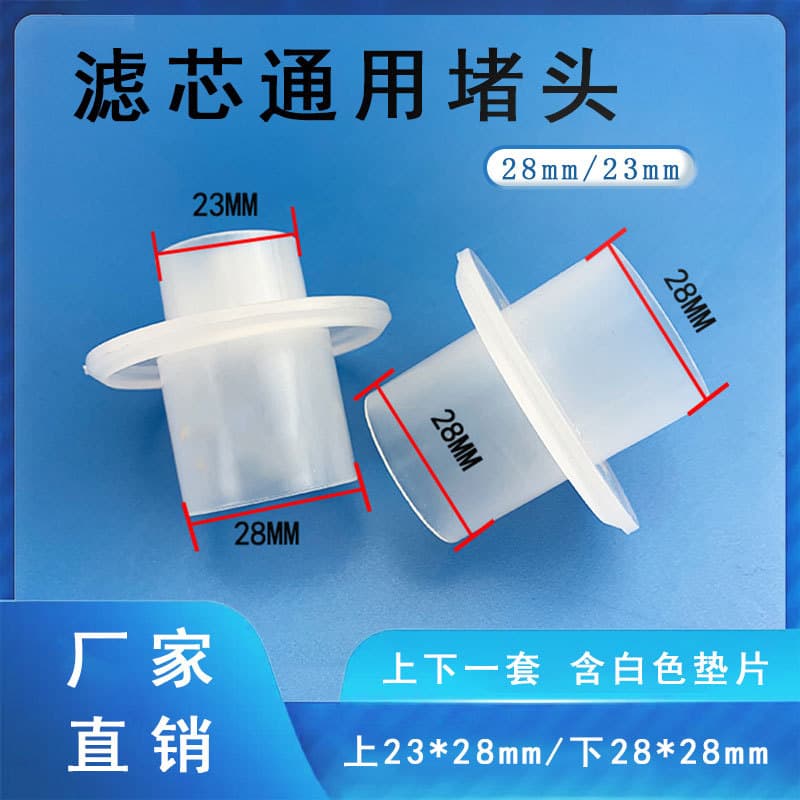 PP Filter Cartridge Connector Plug End Cap Safety Filter Cartridge Plug PP Cotton Filter Cartridge Upper and Lower Connectors