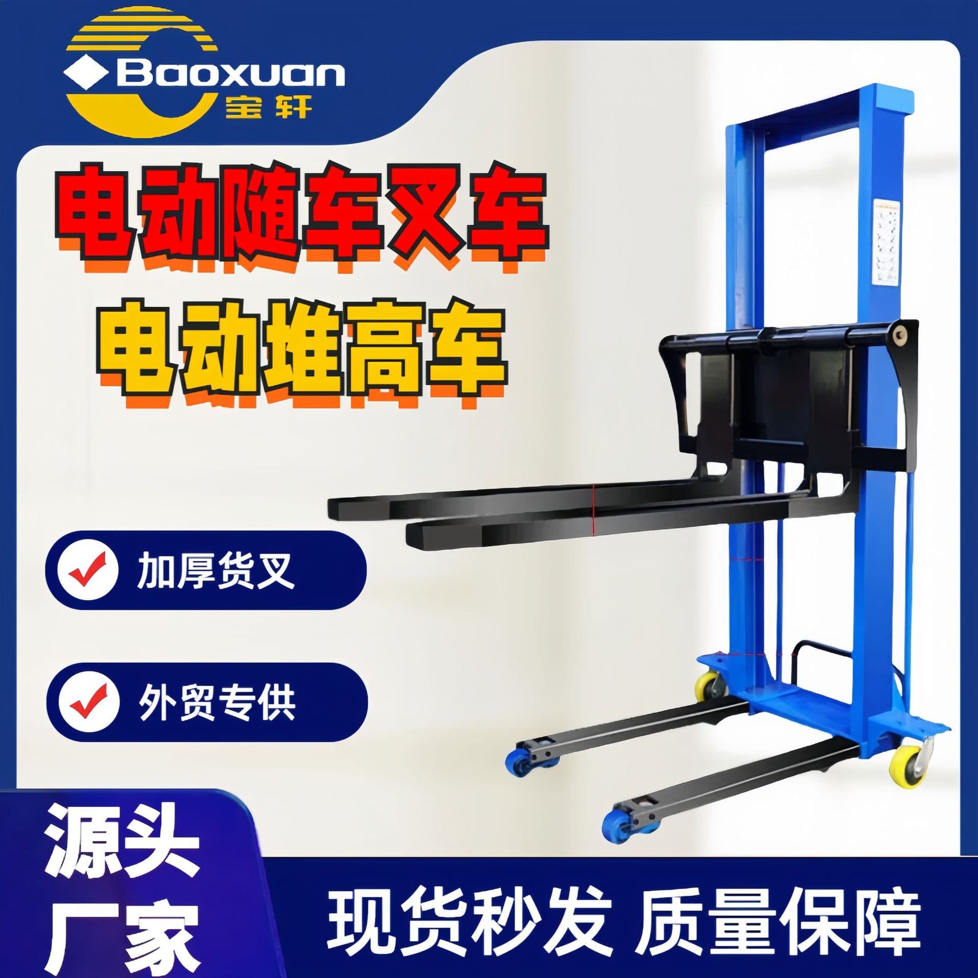 Foreign Trade New Electric Truck-Mounted Forklift, Electric Hydraulic Unloading Tool, Electric Truck-Mounted Lifting Truck-Mounted Forklift