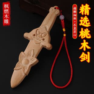 Peach Wood Sword Peach Blossom Sword Pendant Ziwei Tiangang Yazi Xiangyun Shangui Huaiqian Sword Wooden Craft Carved from Solid Wood