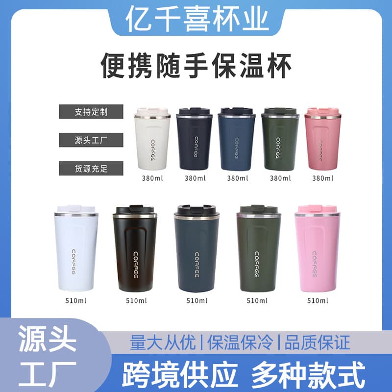 Creative 304 Stainless Steel Coffee Cup Flip Lid Portable Car Mug Vacuum Insulated Tumbler Gift Water Bottle Wholesale