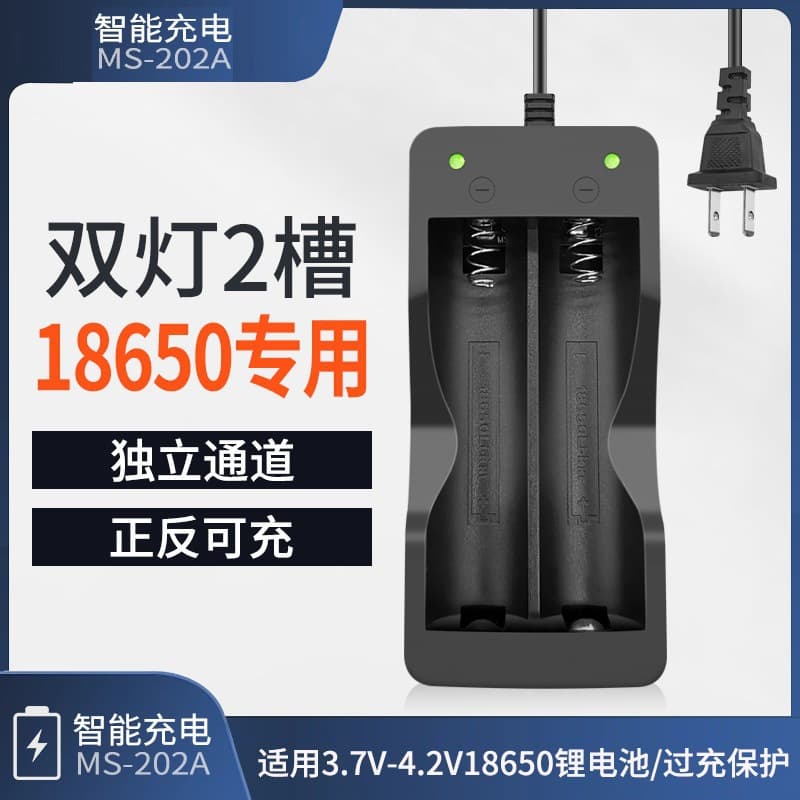 18650 charger lithium battery dual slot 3.7v4.2v lithium battery intelligent dual charging 18650 dual charging reversible rechargeable