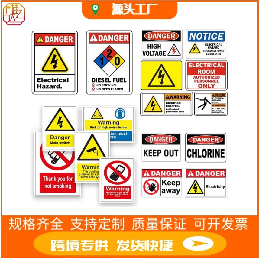 Cross-border Electrical Warning Signs Aluminum Plate Caution Danger Sign Voltage Stop Attention Safety Markers