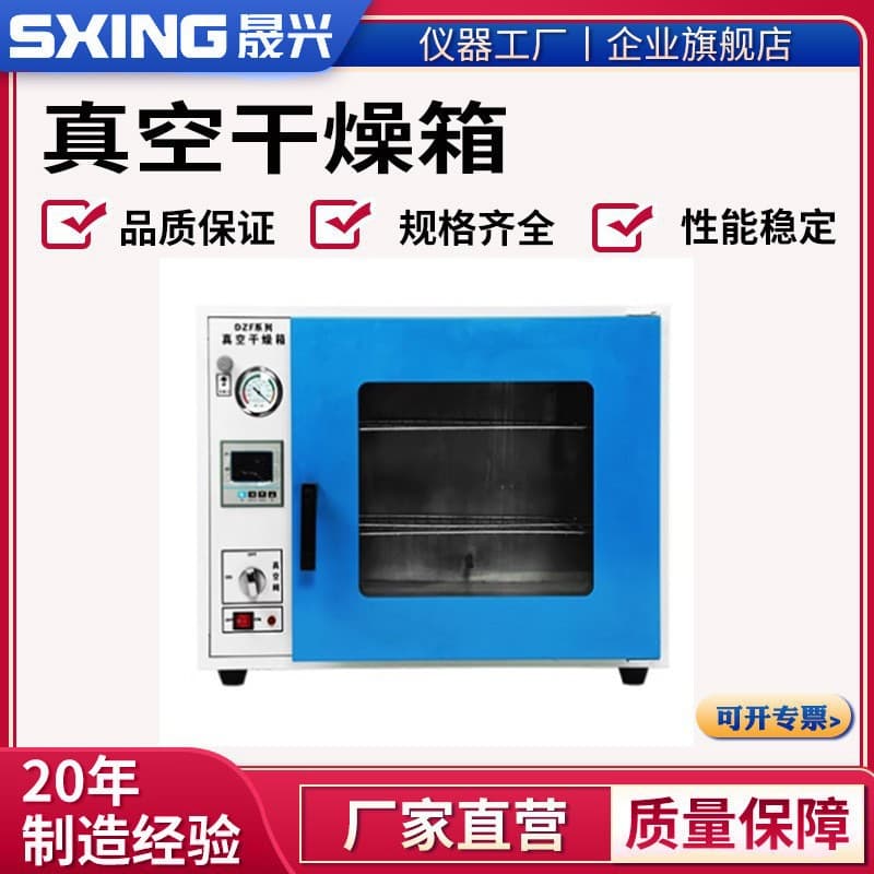 Electric Heating Constant Temperature Vacuum Drying Oven Laboratory Vacuum Dryer Oven DZF-6020