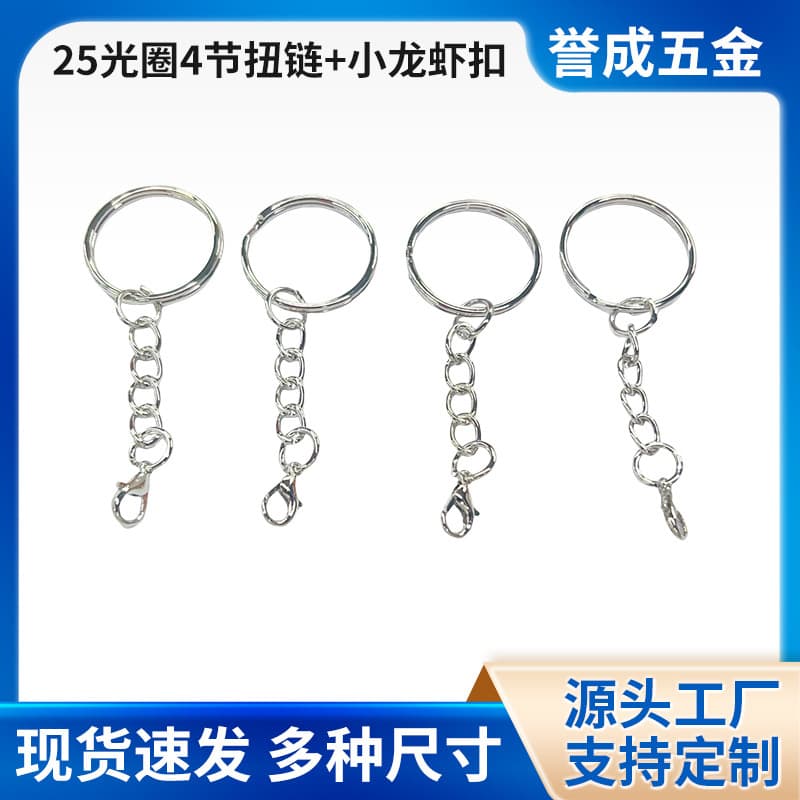 25mm aperture DIY keychain key ring with lobster eye design, metal key ring, jewelry, gift chain
