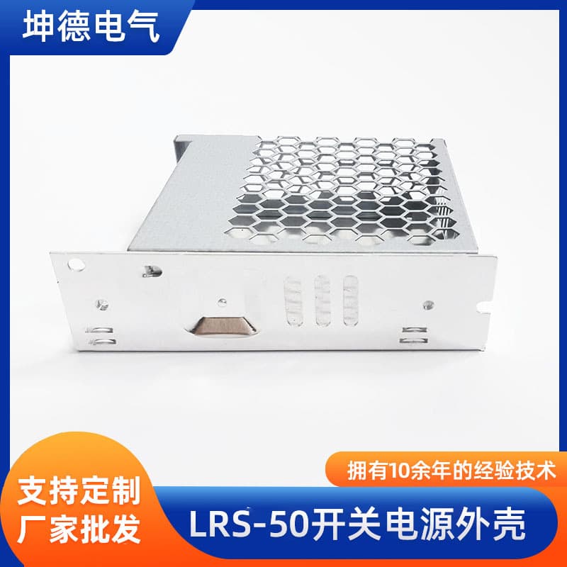 Switching Power Supply Housing LRS-50W Industrial Power Adapter Case Metal Aluminum Shell 99*82*30