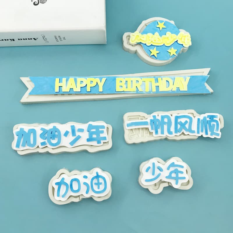 Silicone Cake Mold Boys Birthday Graduation Decoration Smooth Sailing Boy Figurine Baking Mold Irregular Shape Kitchen Tool