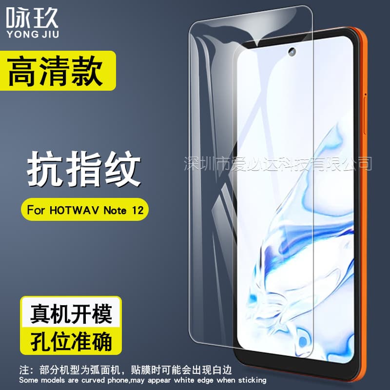 Tempered Glass Screen Protector for HOTWAV Note 12, HD Anti-Explosion Glass Film for HOTWAV Note 13