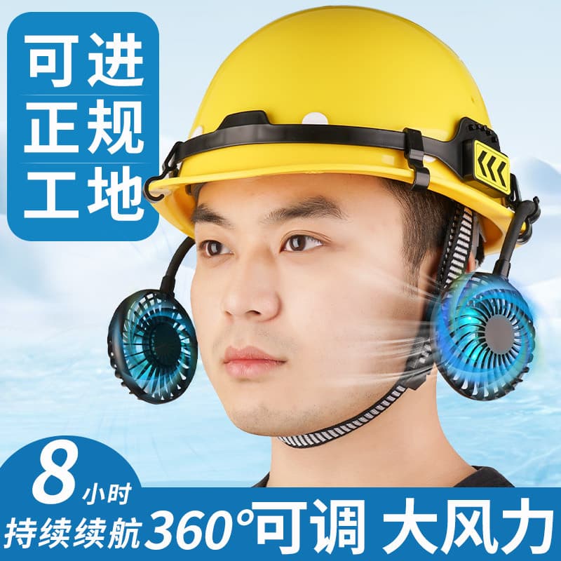 Fan Safety Helmet Summer Cooling Breathable Model for Construction Sites Sun Protective Outdoor Construction Hat