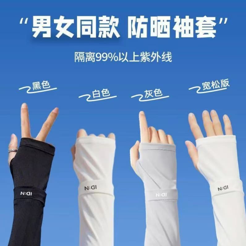 New Summer Ice Sleeve IDN Mosquito Repellent Sun Protection Arm Sleeves Ice Silk Arm Sleeves Outdoor Cycling Hand Sleeves UV Protection Wholesale