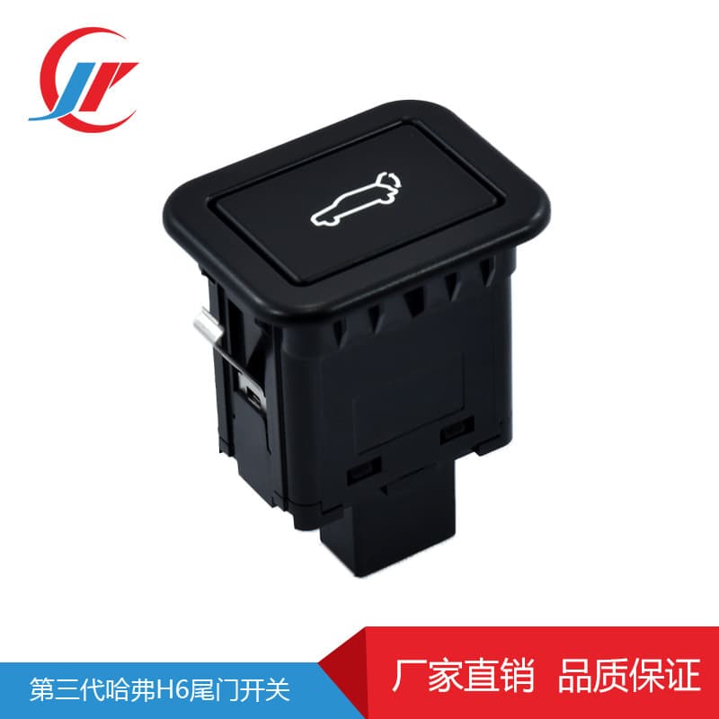 Suitable for Great Wall Haval 3rd Gen H6 car trunk luggage compartment intelligent electric tailgate reset switch