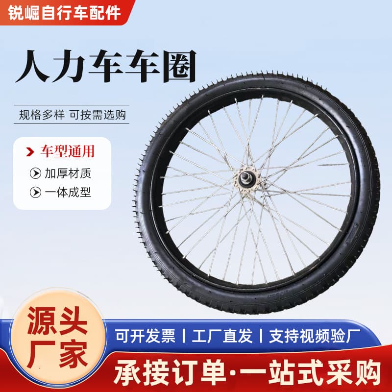 Rickshaw Rim Tricycle Wheel Rim Handcart Wheel 26 Inch Two-Wheel Agricultural Worker Rickshaw