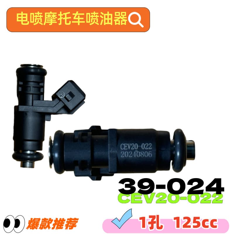 EFI Fuel Injector CEV20-022 Scooter 39-024-0 Single Hole 125/150cc Taiwan KYMCO