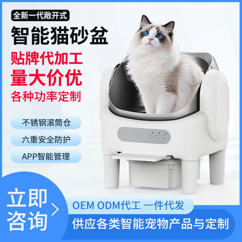 Stainless Steel Open-Type Automatic Self-Cleaning Cat Litter Box, Large Size, Remote Control