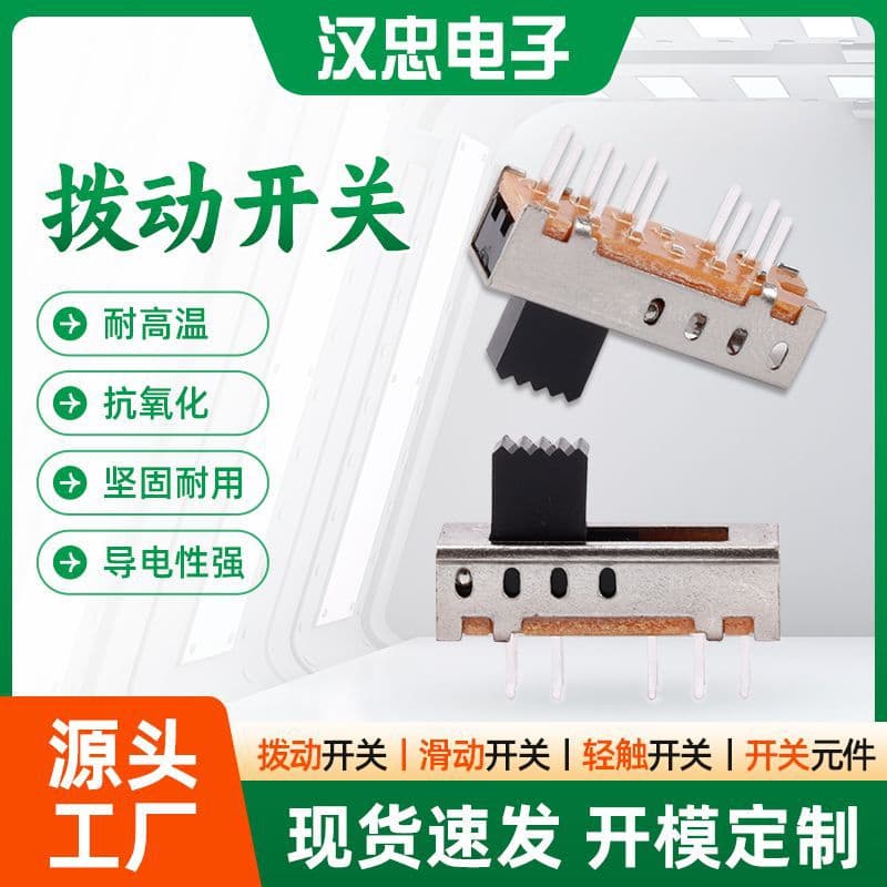 Customized SS24E01 vertical switch electronic products toy power control toggle switch four-speed sliding switch