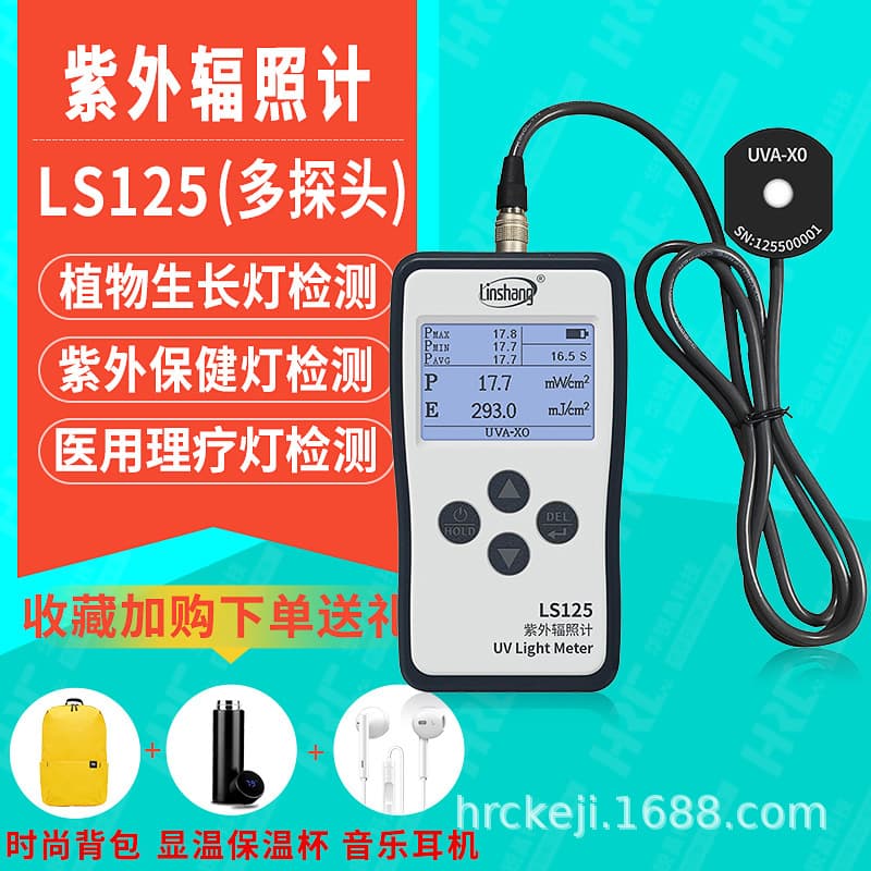 linshang LS125 UV radiometer, UVA intensity meter, LS126A optical power meter