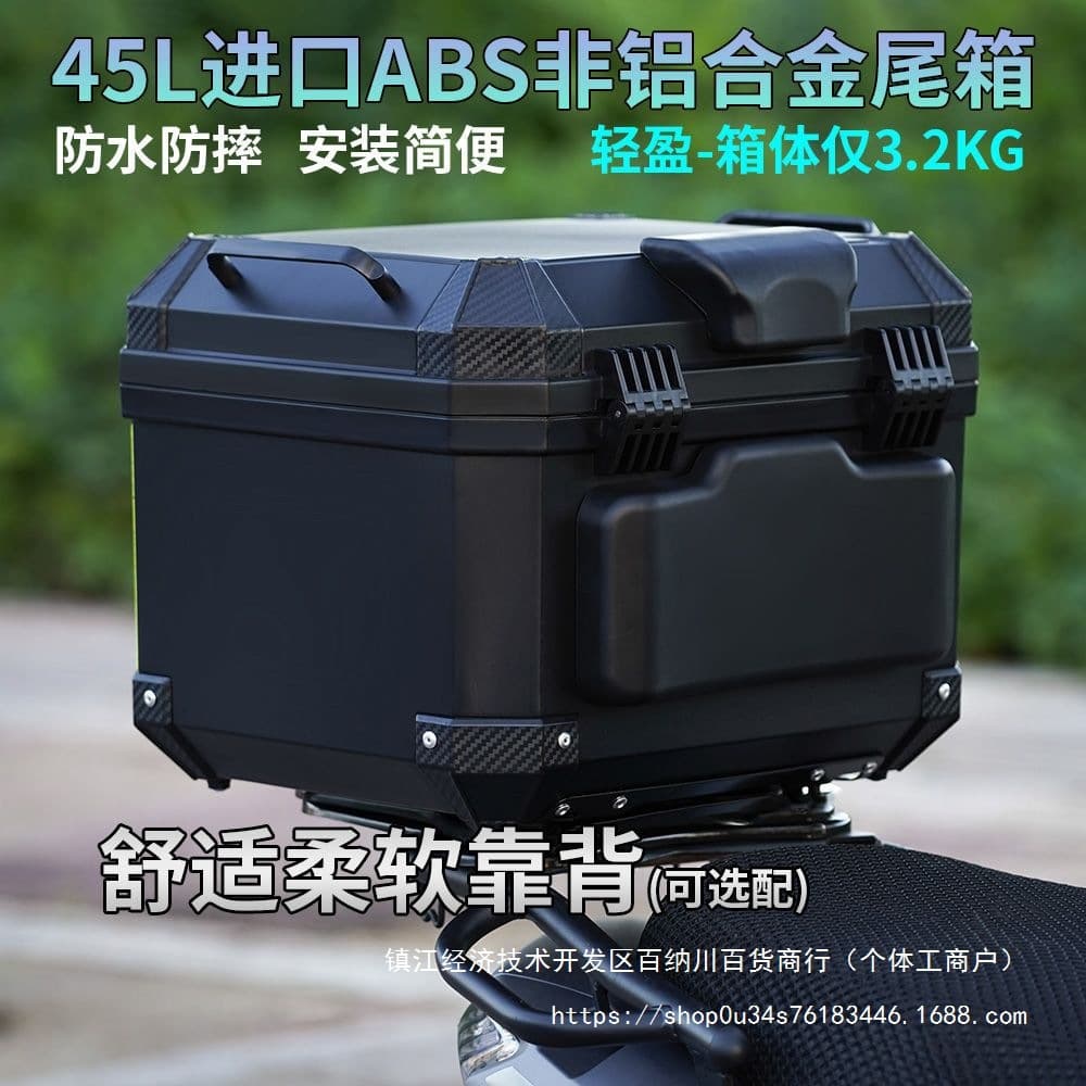 Electric Vehicle Rear Trunk Large Capacity Delivery Box Universal Thickened ABS Non-Aluminum Alloy Pedal Motorcycle Tail Box