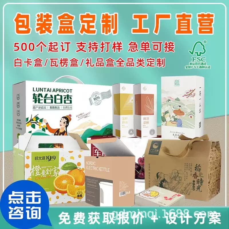 Custom high-quality paper boxes, various cardboard outer packaging boxes, color box printing, white cardboard corrugated custom, silver card design wholesale