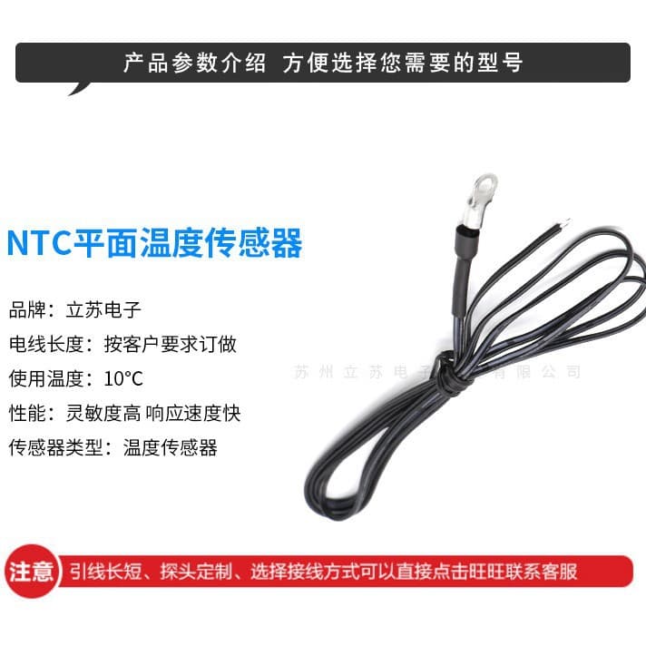 NTC Flat Temperature Sensor, Operating Temperature 10 Degrees, Thermistor for 3D Printer Accessories