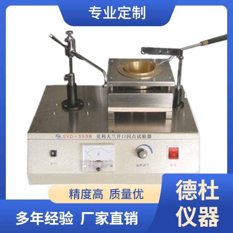 Supply of SYD-3536 Petroleum Product Flash and Fire Point Tester - Cleveland Flash Point Tester