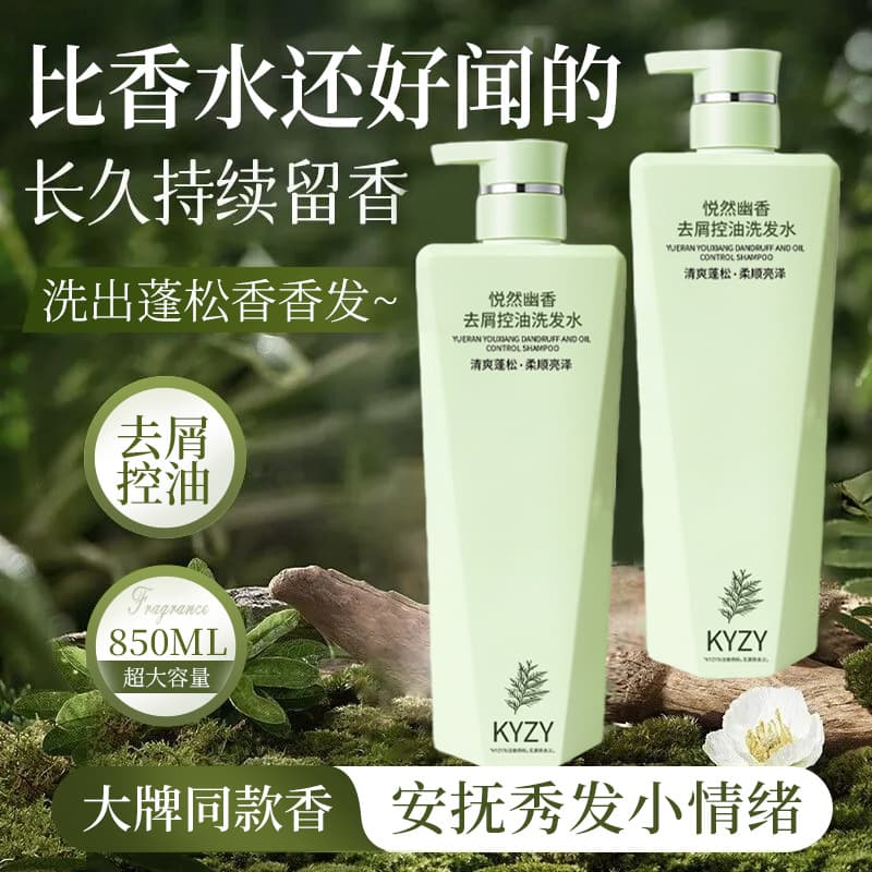 Yueran Youxiang 850ml Salon Shampoo - Refreshing Volumizing Clean Dandruff Control Oil Control Shampoo