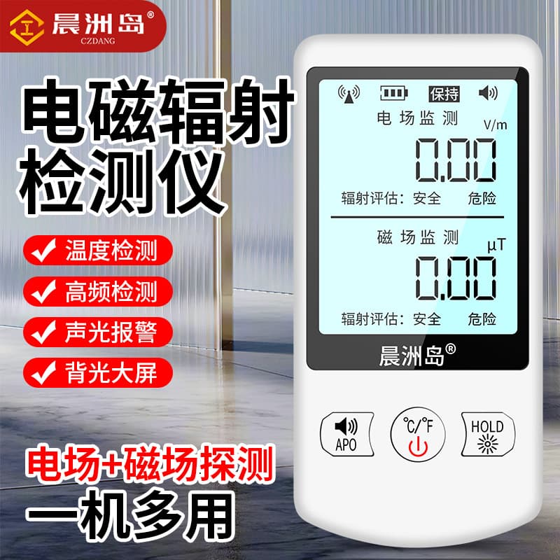 Source factory magnetic field radiation tester, large screen electromagnetic radiation meter with temperature, high frequency electromagnetic radiation detector
