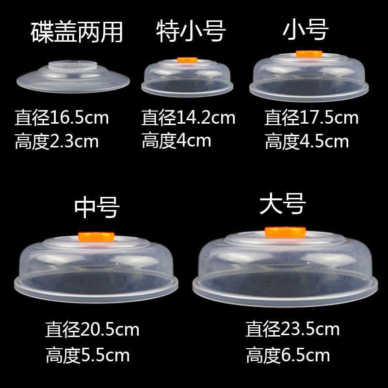 Japanese-style Microwave Heating Lid, Refrigerator Bowl Cover, Food Cover, Fresh-Keeping Lid, Plastic PP Round Dual-Purpose Small Dish, Transparent