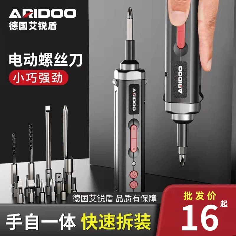 German electric screwdriver, rechargeable household mini electric screwdriver, multifunctional screwdriver set wholesale