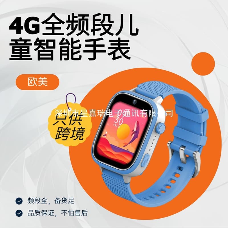 Cross-border children's smartwatch with 4G intelligent positioning, video SOS calling, independent watch, multi-functional AI watch.