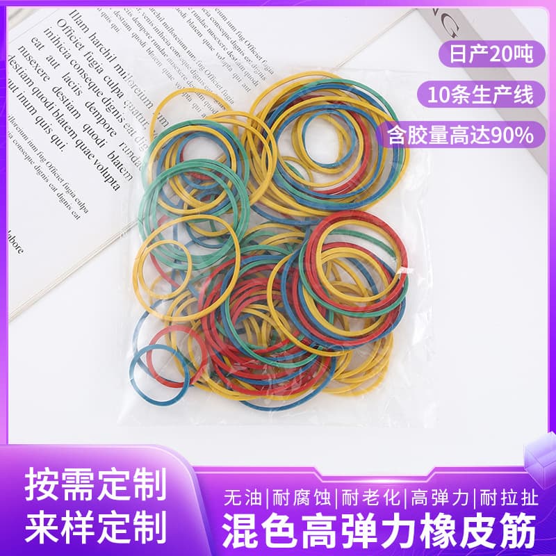 Multi-colored High Elasticity Rubber Bands in Various Sizes, Disposable Rubber Bands, Leather Rubber Bands, and Rubber Rings for Wholesale