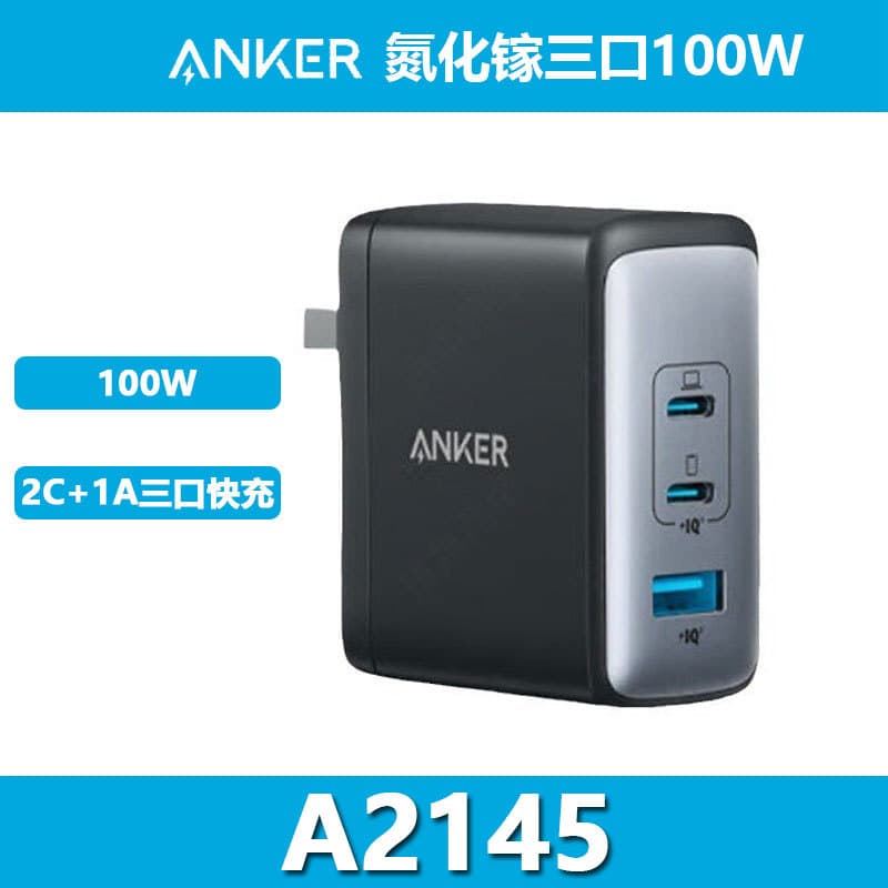ANKER PD 100W GaN Charger Fast Charging Head Multi-Port 3-in-1 Charger with Cable B2145