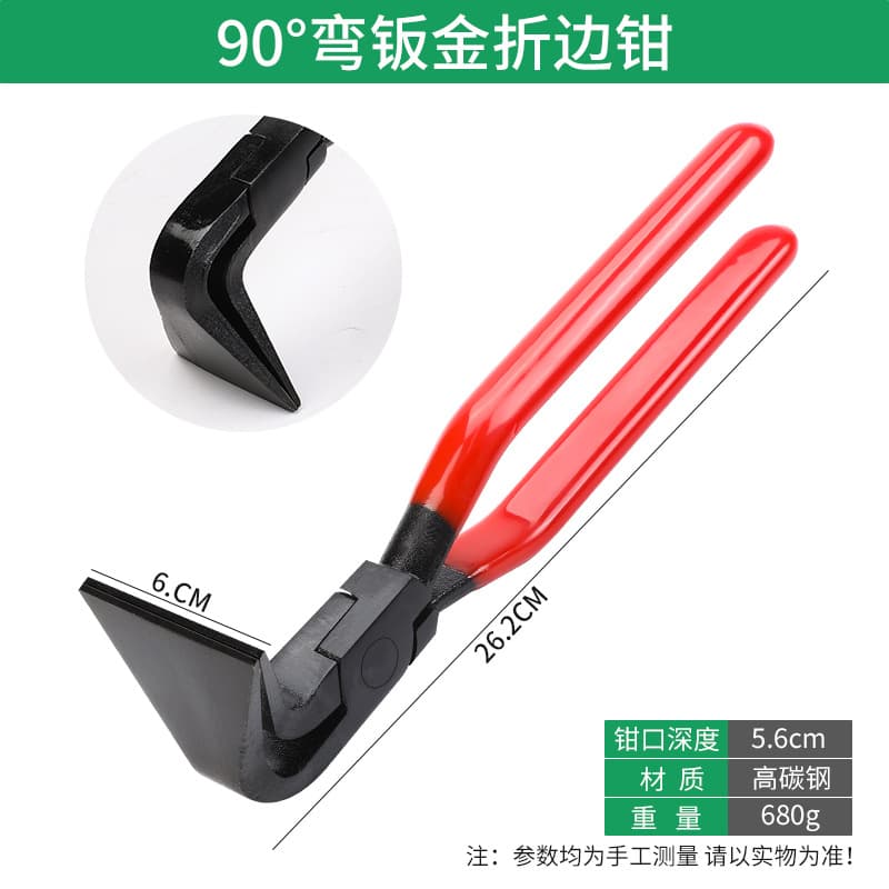 Flanging Pliers Forging Trimming Bending Pliers Auto Repair Sheet Metal Pliers Flat Nose Pliers Large Opening Flat Pliers Iron Sheet Corner Bender
