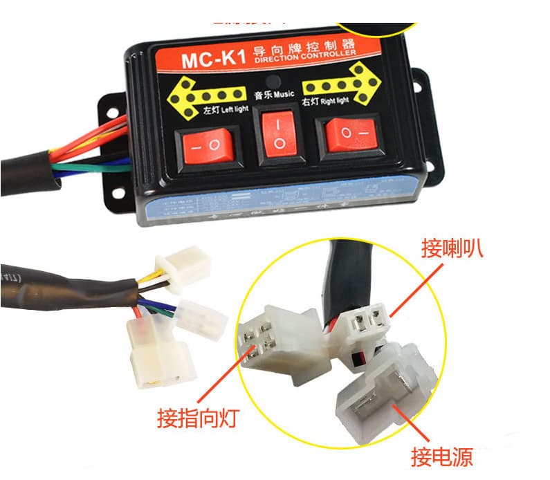 Zoomlion water sprinkler truck and sweeper truck LED arrow guide light controller, arrow control box wiring set