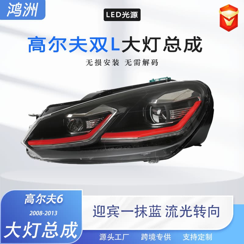 LED Lens Headlight Assembly with Daytime Running Light for Golf 6 GTI 08-13