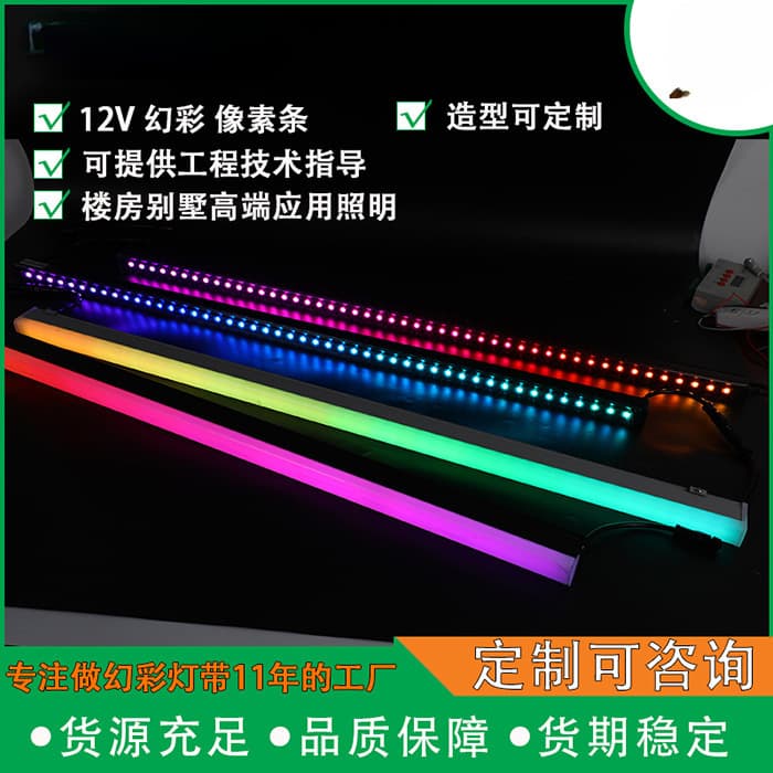 Spot engineering 12V phantom pixels 24V phantom + white LED hard light bar programmable lighting effects