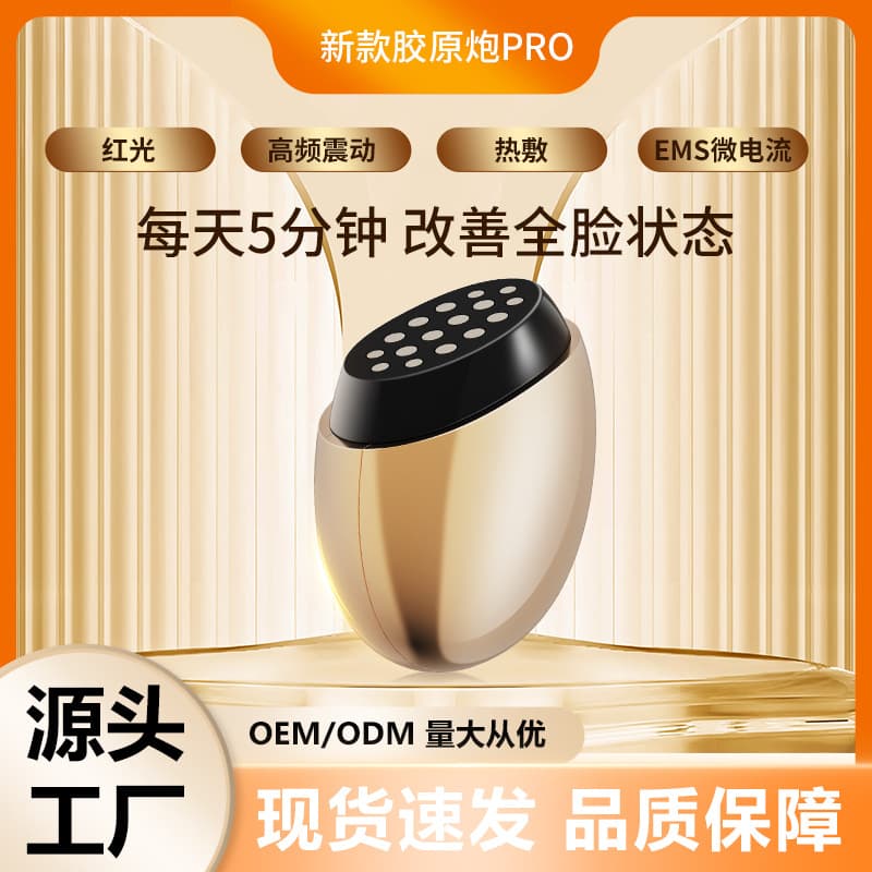 Collagen infusion device, facial lifting and firming beauty instrument, home massage, portable EMS red light infusion instrument