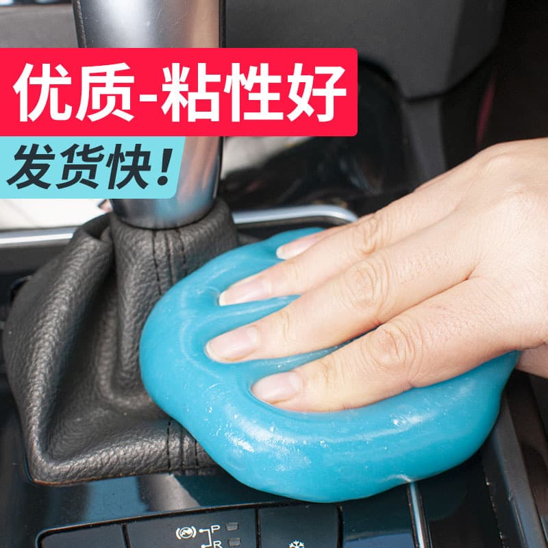 Car cleaning soft gel, window cleaning soft clay bagged crystal clay, car interior supplies wholesale Yiwu