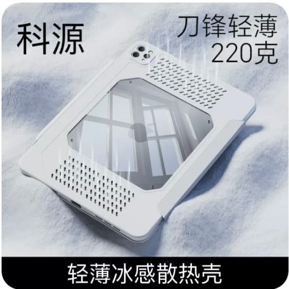 2026 Compatible iPad 11th Generation Case, Slim Air 11 Transparent Shockproof Mini 7 Gaming Heat Dissipation Silicone Back Cover