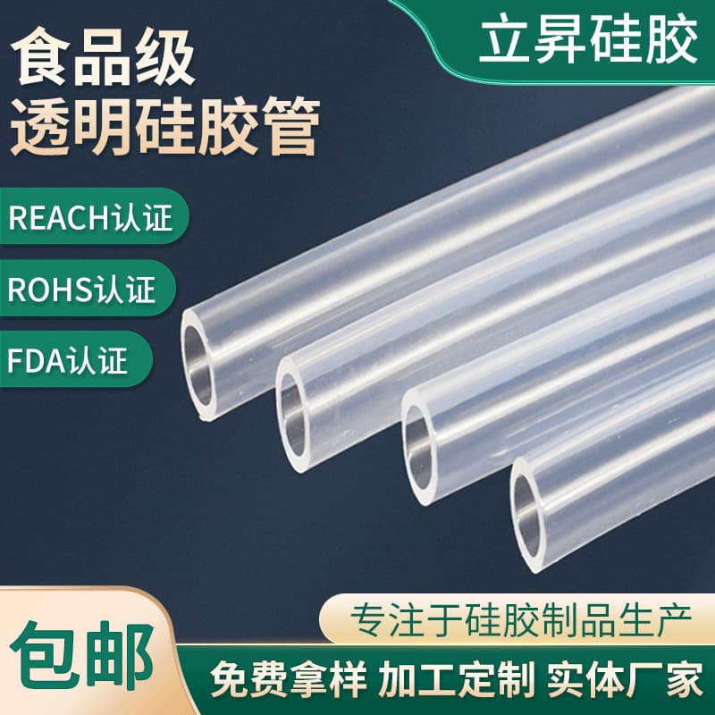 Manufacturer of food-grade transparent silicone tube, industrial pump, silicone hose, rubber tube, pull-resistant, low-temperature and high-temperature resistant tube