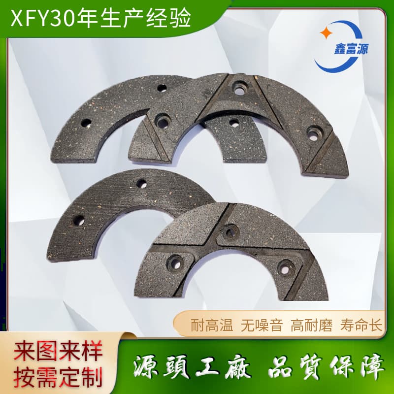 NAB Brake Series Semi-Circular Asbestos-Free High Wear-Resistant Friction Plate