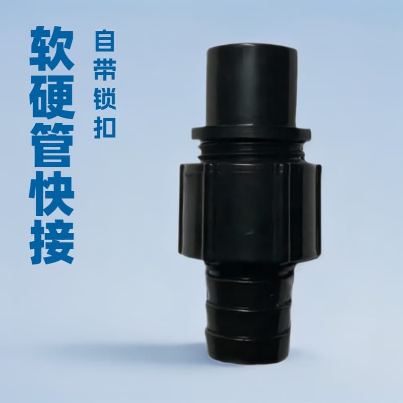 Barbed Connector Valve Fitting, New Material, Soft and Hard Pipe Connection, Drain Hose Extension Straight Plastic Quick Connector