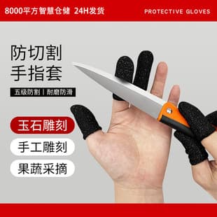 Black Level 5 Cut-Resistant Finger Cots HPPE Anti-Scratch Picker Thimbles Work Safety Protective Gear Factory Direct